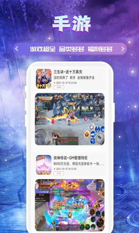 易游盒子图3