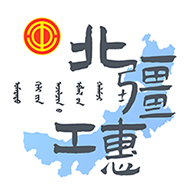 北疆工惠最新版图标