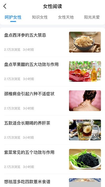 北疆工惠官方版app
