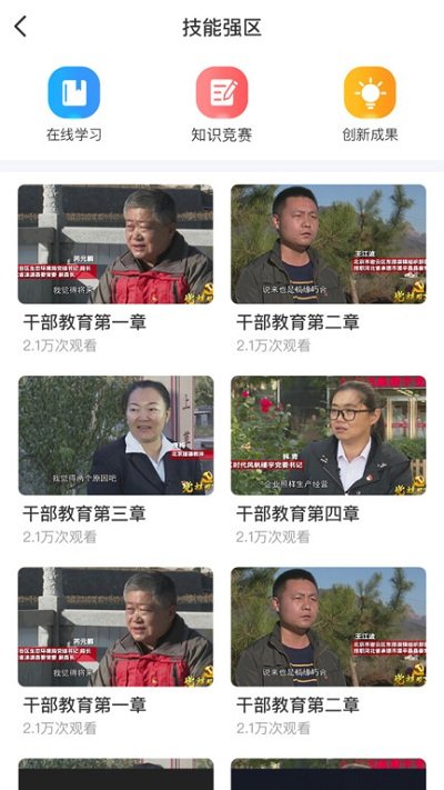 北疆工惠最新版图3