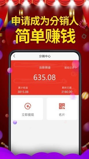 酒硕网app手机版