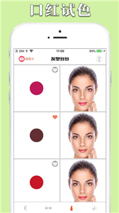 美可发型app
