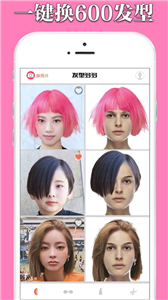 美可发型app