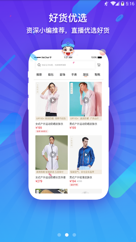 钱小迷app官方版
