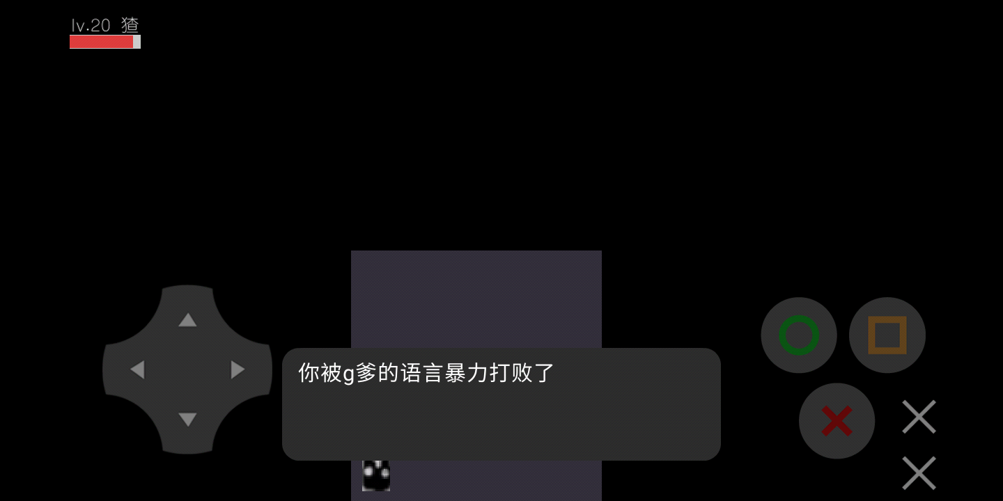 逃离伏拉夫截图4