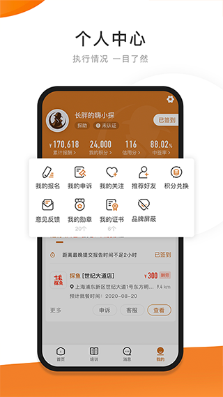 嗨探app下载安卓最新版图4