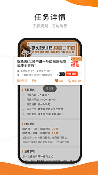 嗨探app下载安卓最新版图3