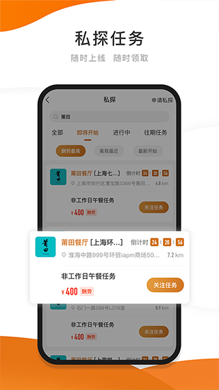 嗨探app下载安卓最新版截图2