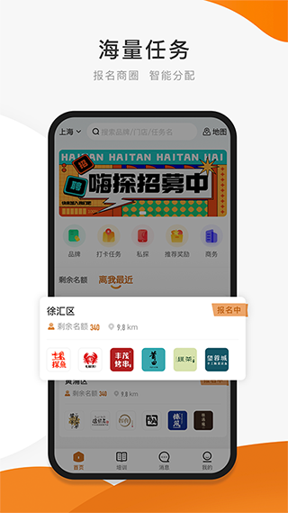 嗨探app下载安卓最新版截图1