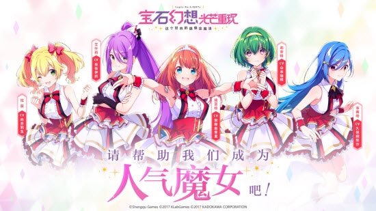 宝石幻想光芒重现内购版