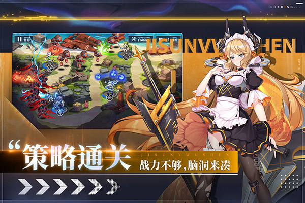 极速女武神图3