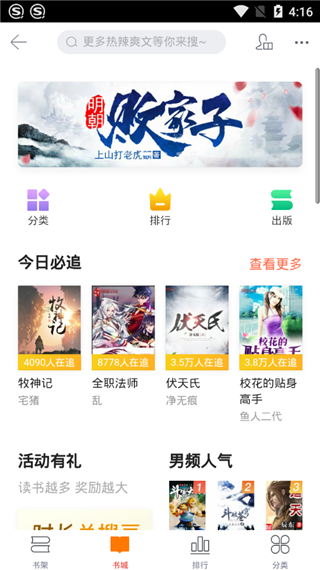 搜狗搜索加强版截图2