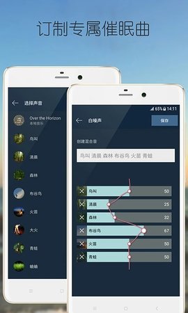 静心白噪声截图2