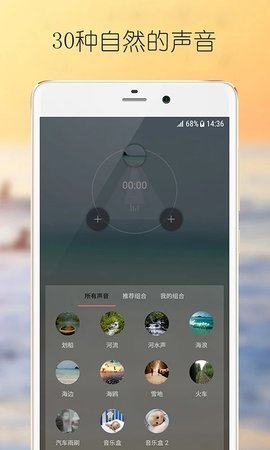 静心白噪声截图3