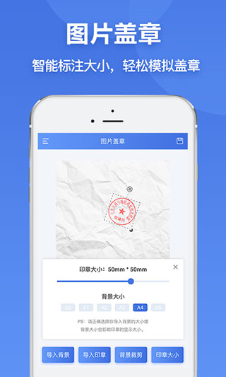 印章生成器app免费版截图2