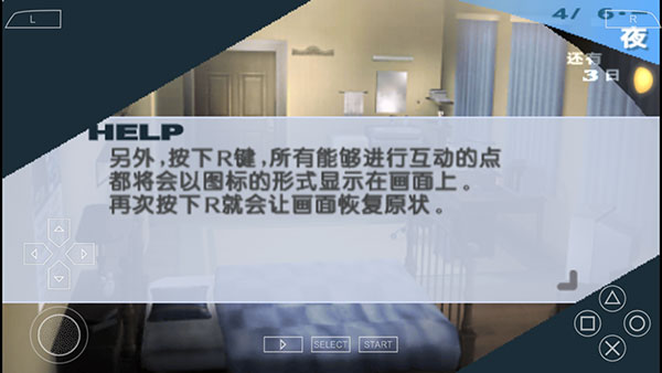 女神异闻录3手游