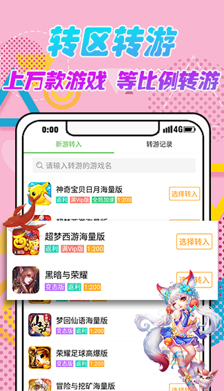 GM盒子图4