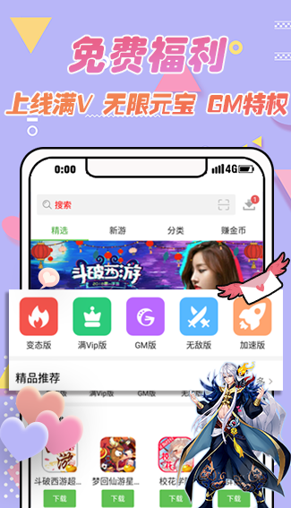 GM盒子图5