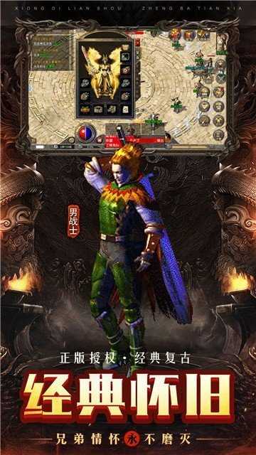 虾米传奇图3