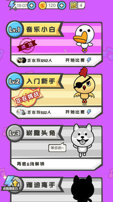 我是猜歌王2020图1