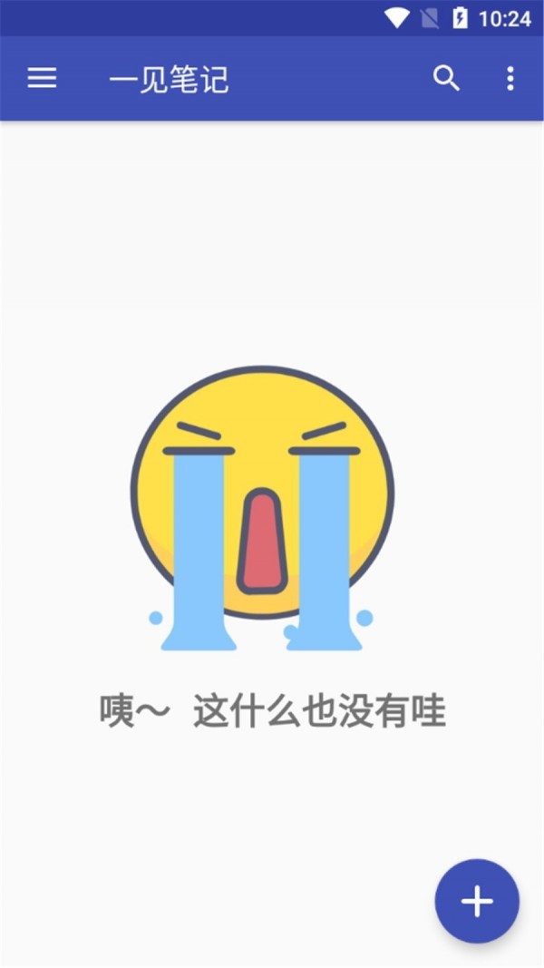 一见笔记app官网版