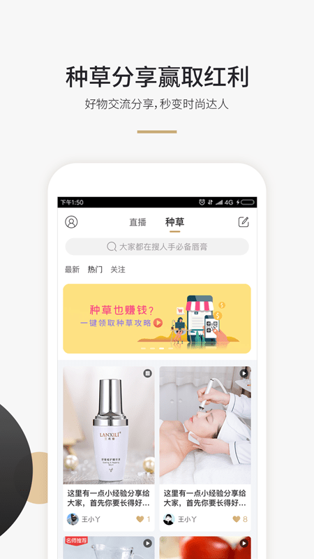 美域甄品app图3