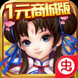 剑笑九州（无限特权）