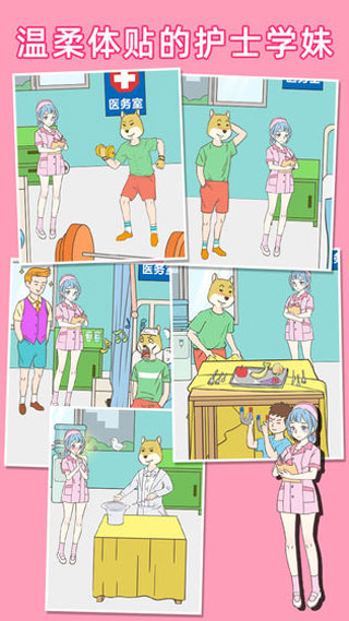 我怀疑学妹喜欢我手游图5
