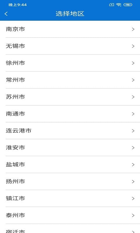 双顺速运王app最新版
