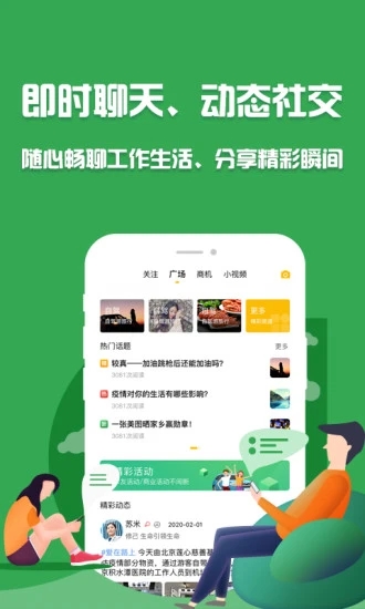 泡泡车软件