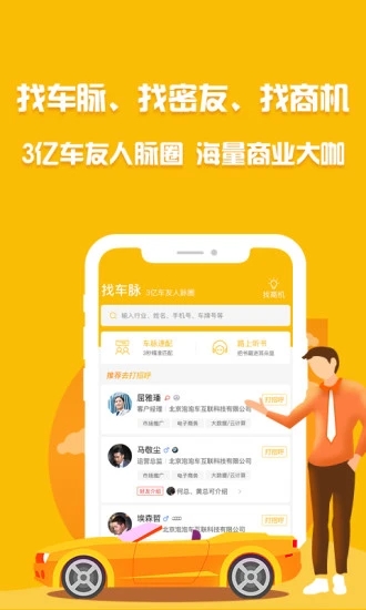 泡泡车软件
