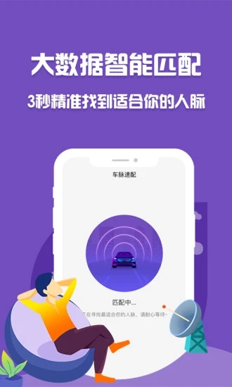 泡泡车软件