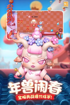 全民泡泡超人网易版图4