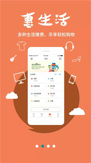 安徽农金app最新版图4