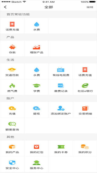 安徽农金app最新版图5