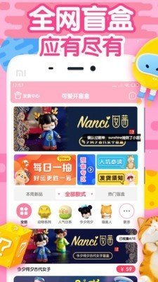 在家抓娃娃 安卓版