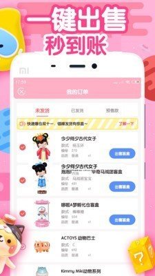 在家抓娃娃安卓版图3
