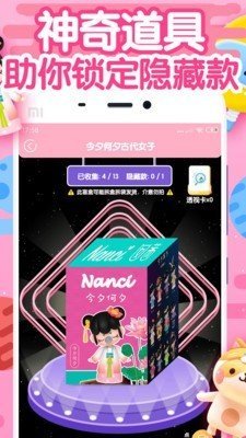 在家抓娃娃安卓版图4
