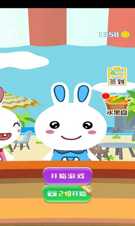 火火兔果汁店图4