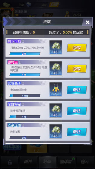 水煮篮球免费钻石安卓最新版