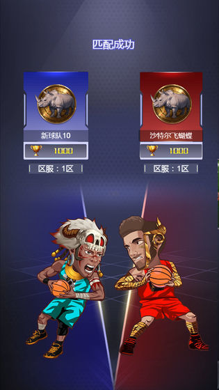 水煮篮球免费钻石安卓最新版图4