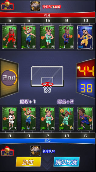 水煮篮球免费钻石安卓最新版图5