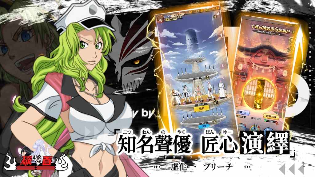 破面手游官方版正版