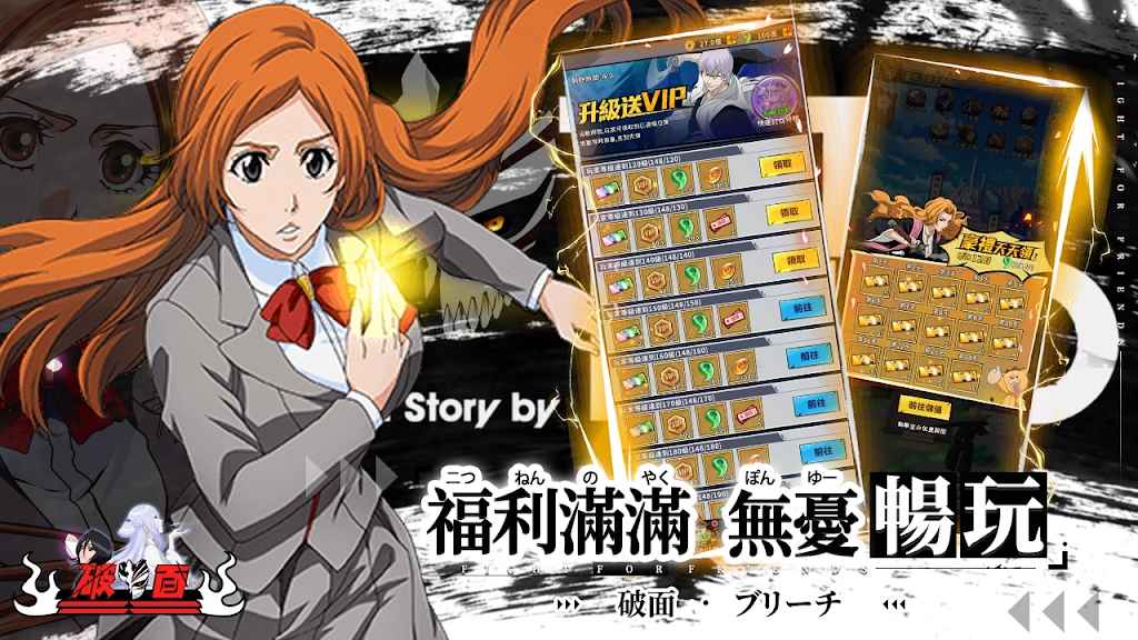 破面手游官方版正版