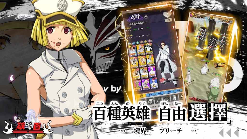 破面手游官方版正版