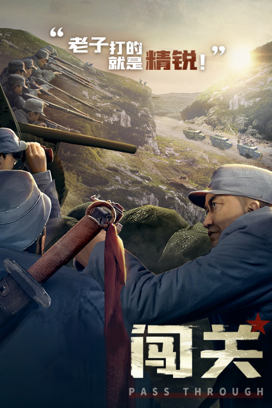 亮剑官网版图3