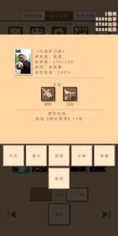 无敌玩家模拟器图1