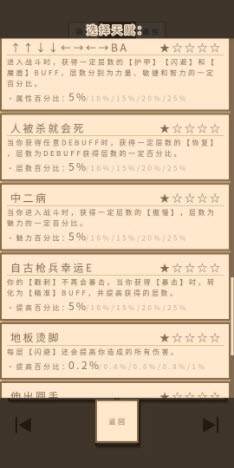无敌玩家模拟器图3