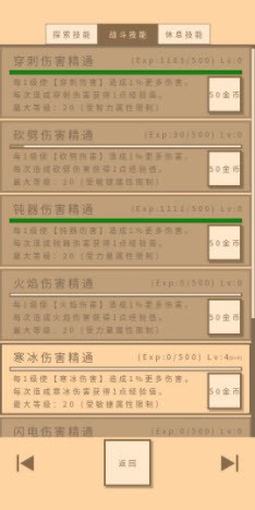 无敌玩家模拟器图2