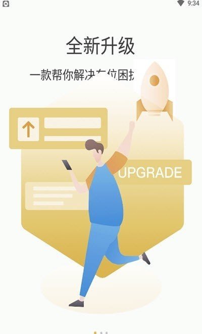 鹿泊有位图2